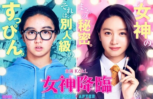 大ヒットWebtoon漫画『女神降臨』、実写映画化決定！！主人公：麗奈役はKoki