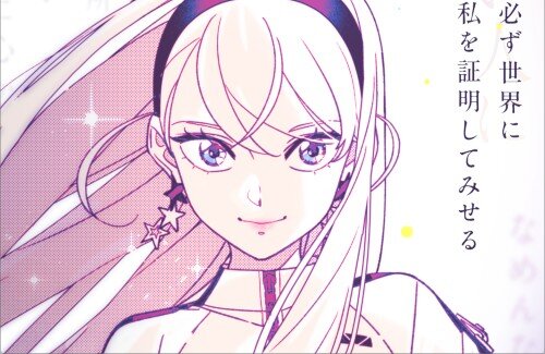 「ガールクラッシュ」TVアニメ化決定！！K-POPアイドルを目指す少女たちの青春群像劇