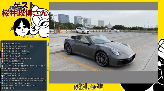 人気声優 中村悠一さんが乗ってる愛車 ポルシェ が凄すぎるwwww やらおん 人気声優 中村悠一さんが乗ってる愛車 ポルシェ が凄すぎるwwww やらおん