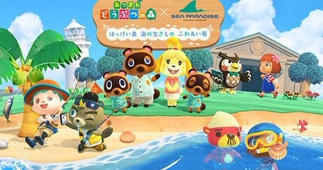 『あつまれ どうぶつの森 × 横浜・八景島シーパラダイス』コラボが3年振りに開催決定！！