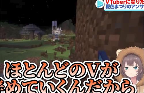 ホロライブ・夏色まつり『VTuberは同接300人いれば食っていける。でも・・・』