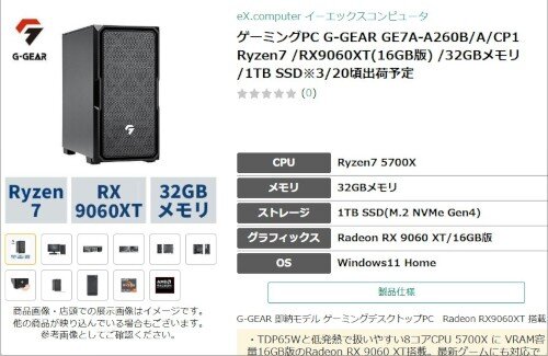 【朗報】ツクモさん、ミドルスペックのゲーミングPCを20万円未満で販売