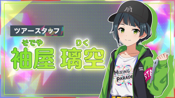アーケードゲーム『アイドルマスター TOURS』は2025年春に全国のゲームセンターで稼働決定！！アップデートで「学園アイドルマスター」も参戦！