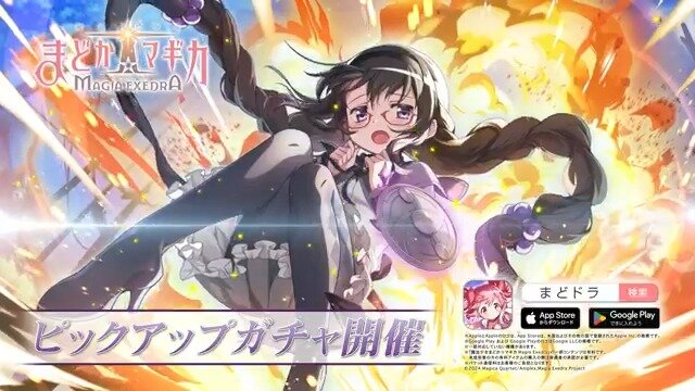 「魔法少女まどか☆マギカ Magia Exedra」ＧＷキャンペーンの実施が決定！！これは始め時か！！！！！！