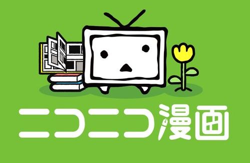 【朗報】『ニコニコ漫画』 スマートフォン版Webサイトが本日再開！！