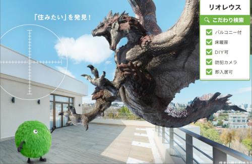 【？？？】「モンスターハンター」と「SUUMO」がコラボｗｗｗｗｗｗｗｗｗｗ