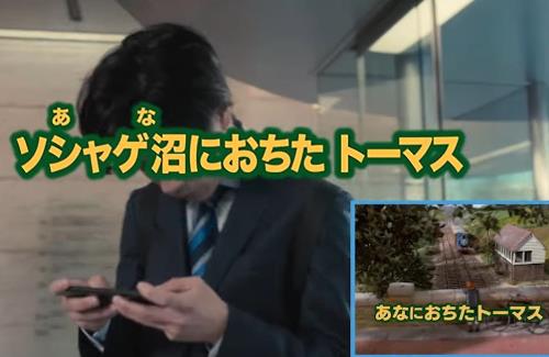 「きかんしゃトーマス」のwebドラマ『サラリーマントーマス』がYouTubeにて公開！なんやこれ…