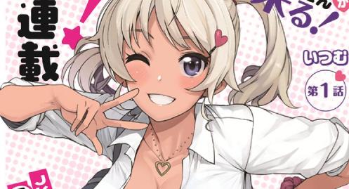 えちち漫画家 たまごろー先生 一般誌へ オタク Com オタコム