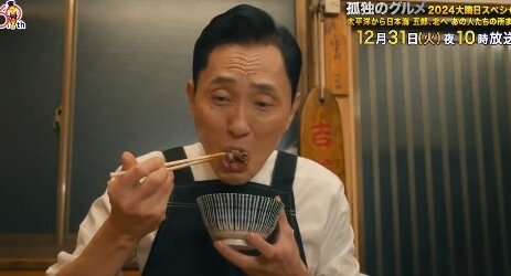 孤独のグルメによって地元の行きつけの店に気軽に入れなくなった話