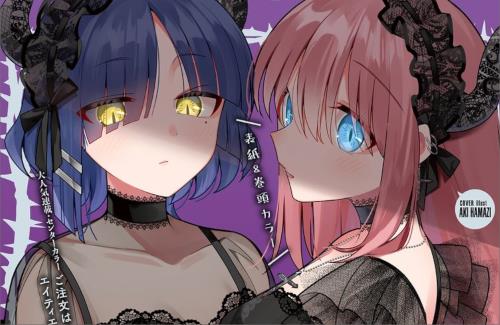 「まんがタイムきららMAX12月号」の表紙が公開！ぼっちちゃんの胸でっっっっか！！！