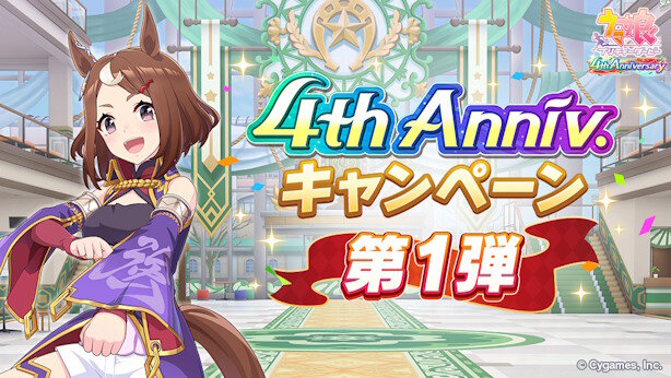 ウマ娘さん、アプデで神機能を実装ｗｗｗｗｗｗｗｗｗｗ