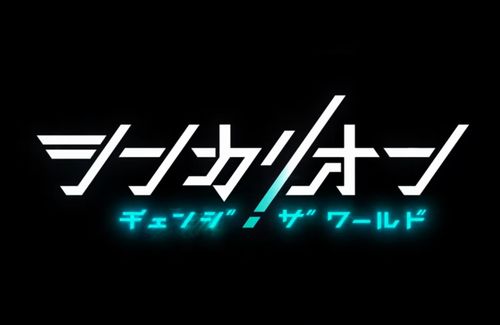 TVアニメ最新作『シンカリオン チェンジ ザ ワールド』制作決定！！アニメーションはシグナル・エムディ／Production I.G