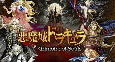 【！？】『悪魔城ドラキュラ ～月下の覚醒～』宝塚歌劇団による公演が決定！！