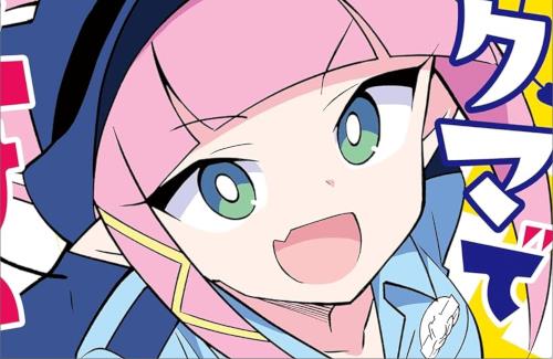 「イカ娘」「ふし研」作者の新作『アクマでふけい！』が3巻で完結…なぜ