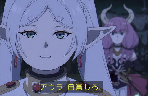 「葬送のフリーレン」、フリーレンとアウラがバディになるｗｗｗｗｗｗｗｗ