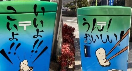 【確信犯】広島県呉市のラッピングポスト「うん！おいしい！」「いいよ！こいよ！」