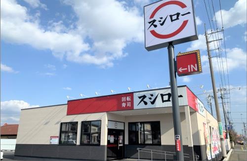 スシローのアプリやばすぎて笑えん…
