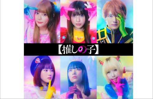 実写版【推しの子】のエキストラをまた募集してるぞ！！！！！急げ！！！！！！