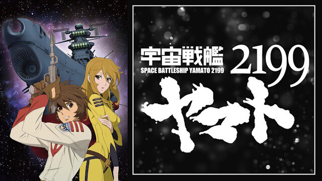 「シン・ヤマト」くるぞ！！庵野秀明監督が『宇宙戦艦ヤマト』の新作アニメを発表