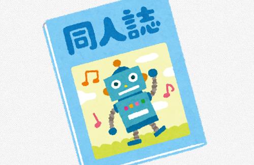 DeNA・バウアー『僕はプロ野球選手であり…オタクでもある！』→秋葉原のエ口同人エリアに入ってしまい洗礼を受けるｗｗｗｗｗｗｗｗｗ