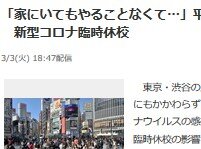 2020y03m05d_060202670