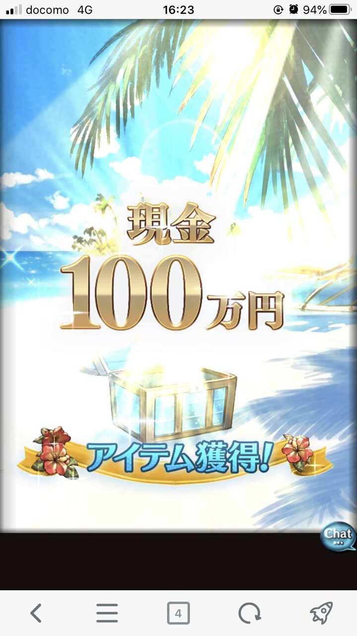 すげえ ツイ民さん グラブルサマーギフトキャンペーン の現金100万円を引き当てるｗｗｗｗｗｗ オタク Com オタコム