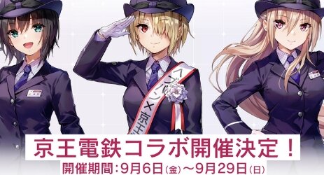 『ヘブバン』が京王電鉄とコラボ！制服姿の描き下ろしイラストが公開、グッズも出るぞ！