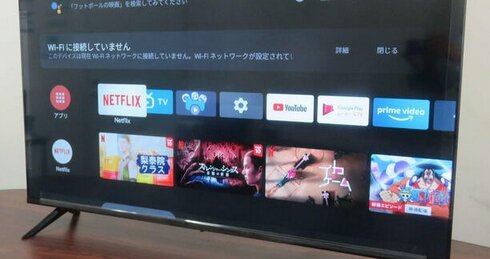 『チューナーレステレビ』が想定以上の売行き！NHK受信料が必要ないことから注目される : オタク.com －オタコム－
