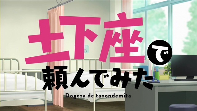 DogezadeTanondemita-Episode7-1