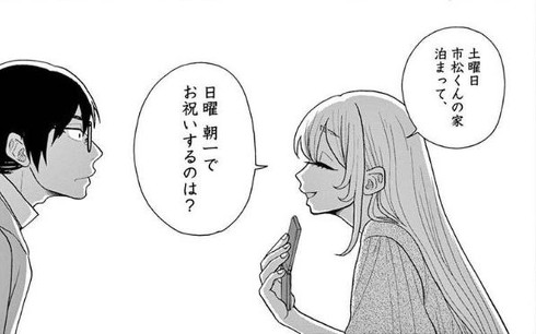 「往生際の意味を知れ！」、ドラマ化！ 市松海路を主人公に描く“やり直し”ラブストーリー 米代のTwitterではドラマ化を祝うイラストを公開