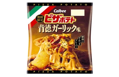 【美味そう】カルビー「ピザポテト 背徳ガーリック味」がコンビニ限定で3月25日から発売！