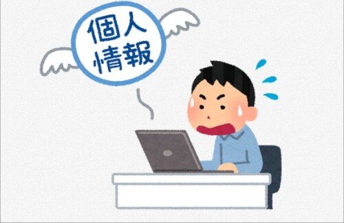 【なるほど】ネットサービスを退会する前に「登録住所を変更しておく」という個人情報流出対策が話題に