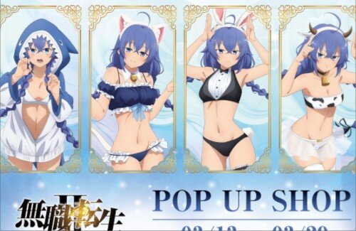 【無職転生】人妻ロキシー、脱ぎ営業がんばっているな