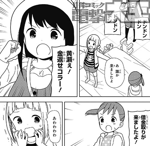 原作 三ツ星カラーズ ついに最終回を迎える オタク Com オタコム 原作 三ツ星カラーズ ついに最終回を迎える オタク Com オタコム