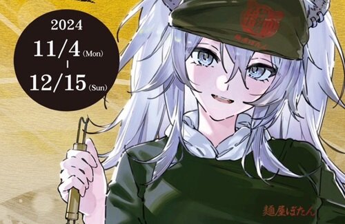 【画像】VTuber・獅白ぼたんさんとコラボしたラーメン屋、大繁盛ｗｗｗｗｗ