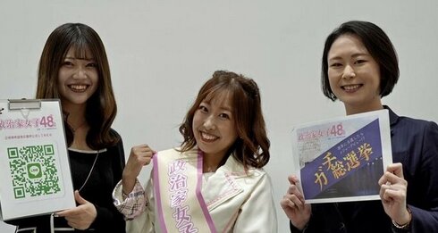 DJ社長とホリエモンが政治家アイドルをプロデュース、48使うのはもう古いのでは･･･