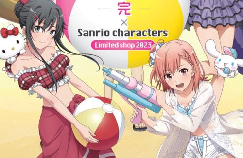 「俺ガイル」と「サンリオ」が健全コラボ！いつもより露出が少ない