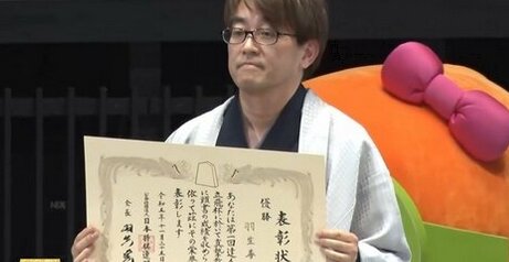 【強い】羽生善治九段の優勝で自身の名前が入った表彰状を読み上げるｗｗｗｗ