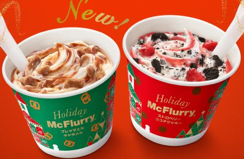 マクドナルド公式『マックフルーリー史上、過去最高レベルの自信作。ホリデーマックフルーリー11月16日発売』