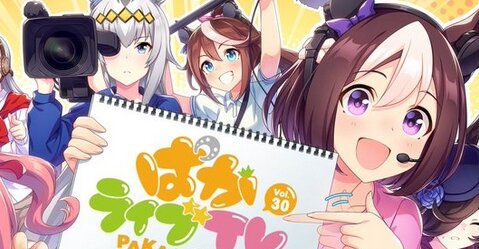 【ウマ娘】次の新衣装は『トーセンジョーダン』『バンブーメモリー』！ギャルの夏イベが開催