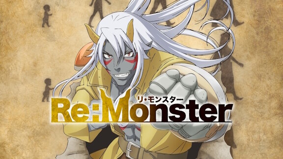 TVアニメ「Re:Monster」第２期制作決定！！