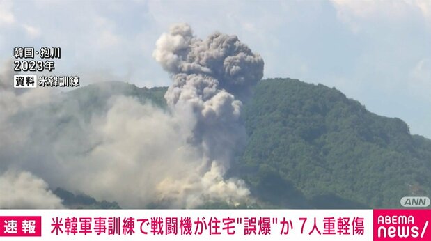【動画】韓国軍さん、自分の国を爆撃してしまう・・・民間人15名が負傷