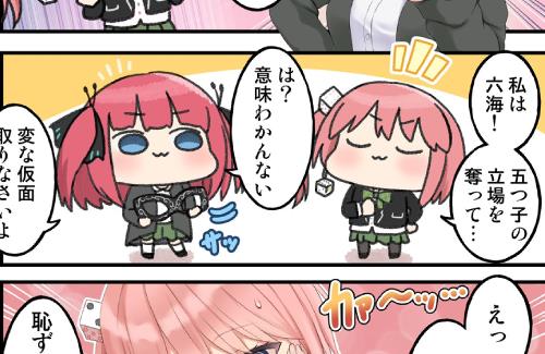 「五等分の花嫁」の絵を描き続けていたイラストレーターさん、公式に昇格