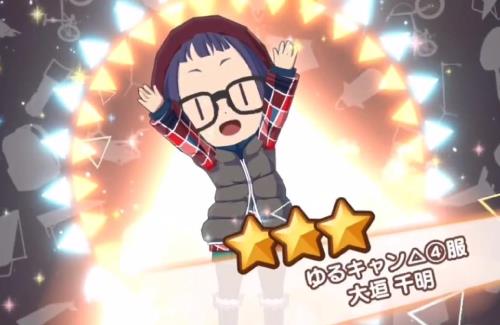 「ゆるキャン△」のスマホゲーは課金ゲーぽいな…