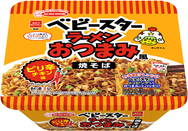 カップ麺「ベビースターラーメンおつまみ風焼そば」が5月1日から発売！美味そおおおお