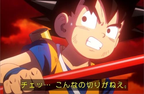 『ドラゴンボールDAIMA』、雑魚兵士に苦戦する悟空なんて見たくなかった・・・