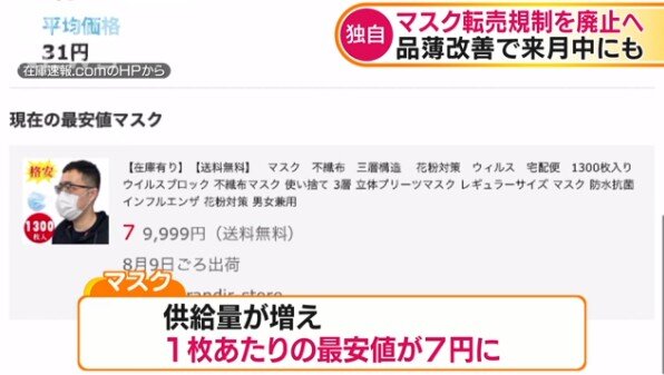 2020y07m31d_080335776