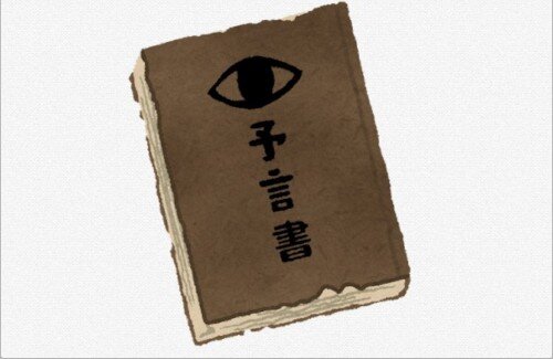 有吉さん、例の予知夢にブチギレｗｗｗｗｗｗｗｗｗ　『いや謝りに来いよお前』