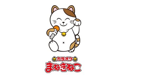 カラオケまねきねこ従業員が暴行動画拡散で運営元「未だ被害者の特定に至っておらず」