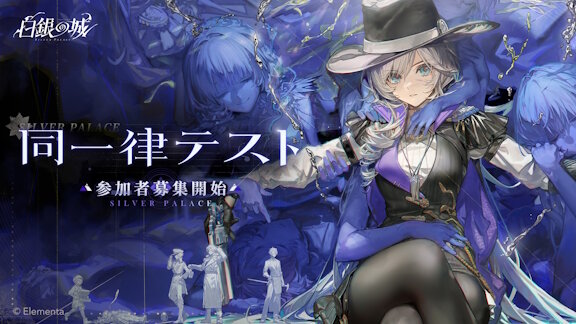 【朗報】期待の新作ゲーム『白銀の城』のクローズドベータテストが来るぞおおおおおおおおお